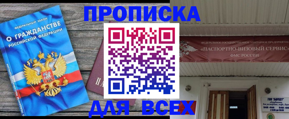 временная регистрация 2025 в Пестово