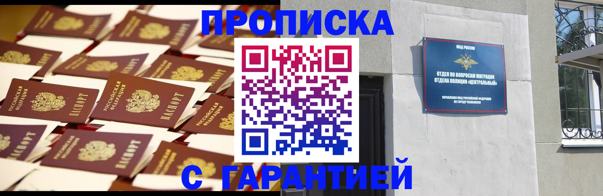 временная регистрация законно в Пестово