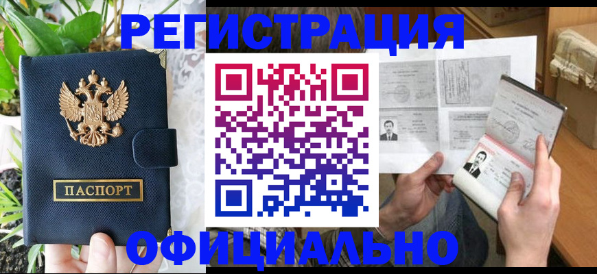 прописка поиск в Пестово