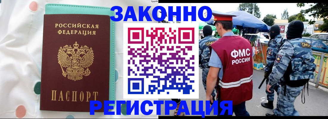 временная регистрация надежно в Пестово