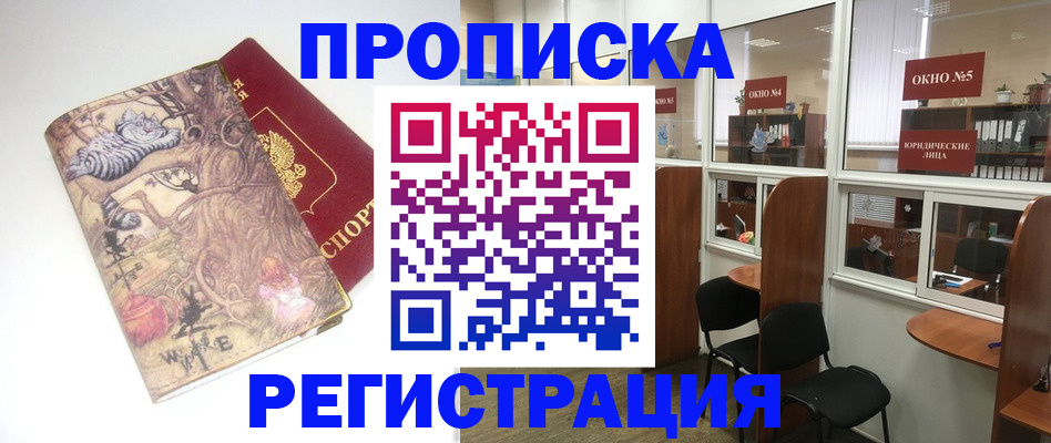 регистрация в Пестово