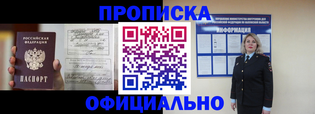 прописка поиск в Пестово