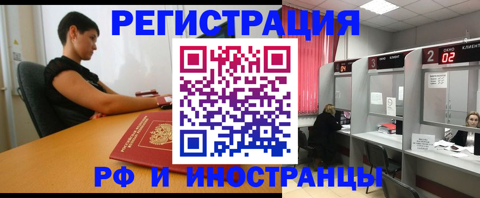 прописка штамп в Пестово