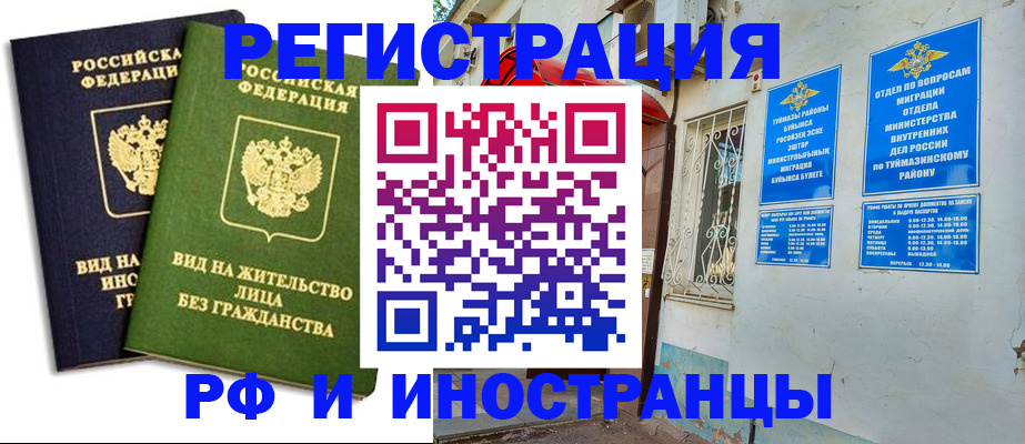 прописка в Пестово
